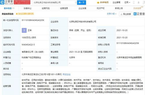 新東方跨界布局軟件科技，網絡文化經營拓寬發展藍圖